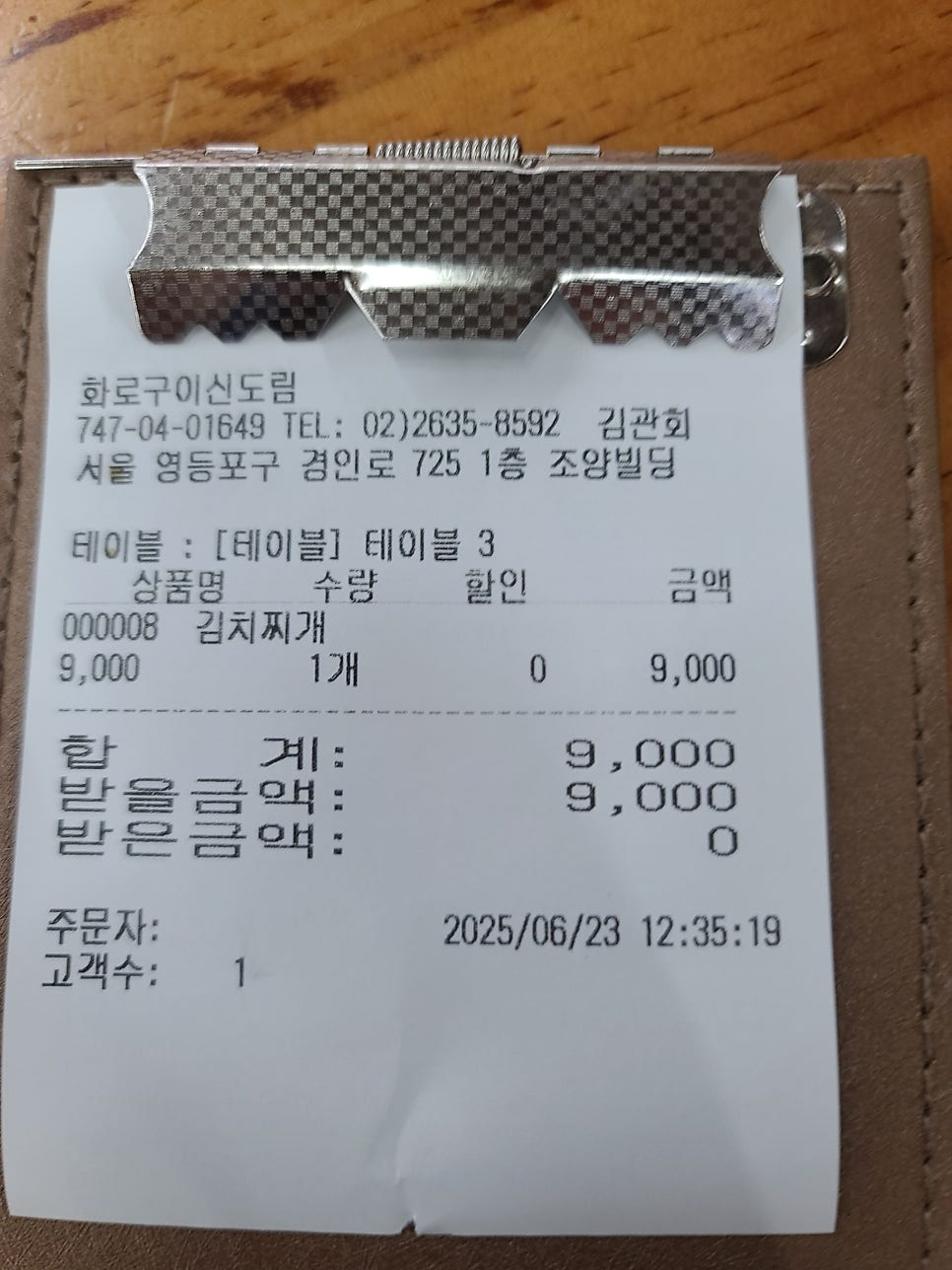 화로구이 신도림 사진 3