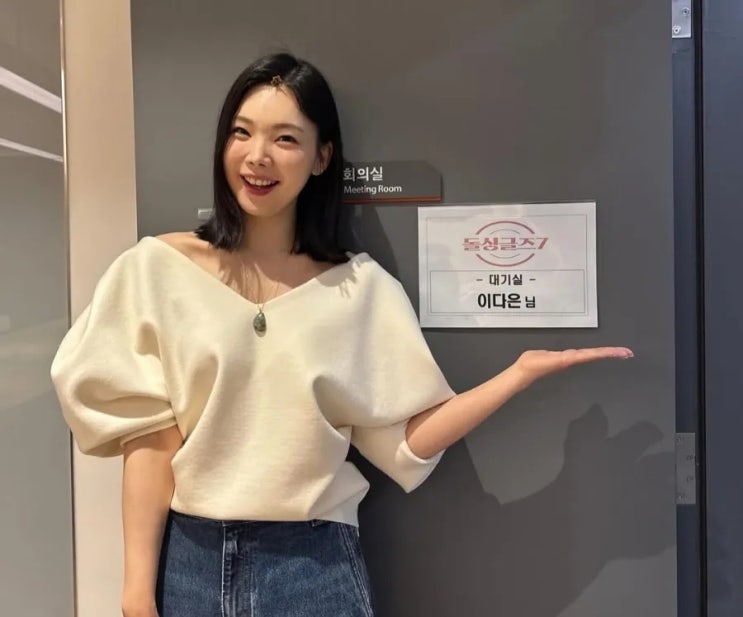 <b>돌싱글즈</b> MC된 <b>이다은</b>, 그녀는 누구? (프로필 윤남기)