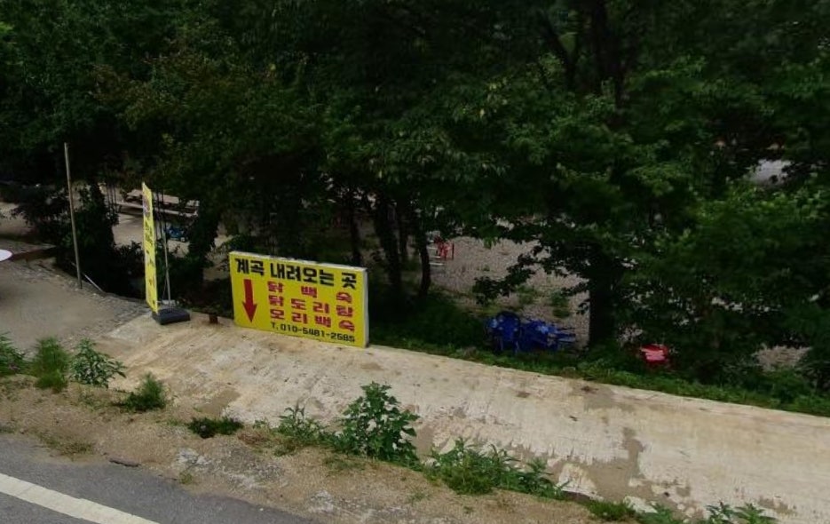선우산장 사진 1