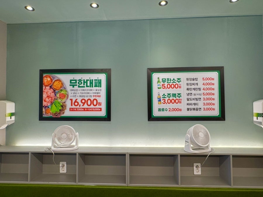 엉터리생고기 무한대패 대구수성점 사진 2