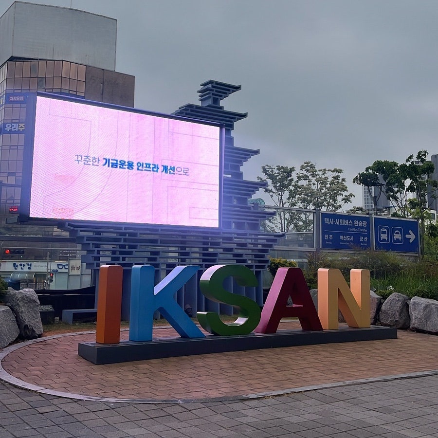 장보고 장어 사진 2