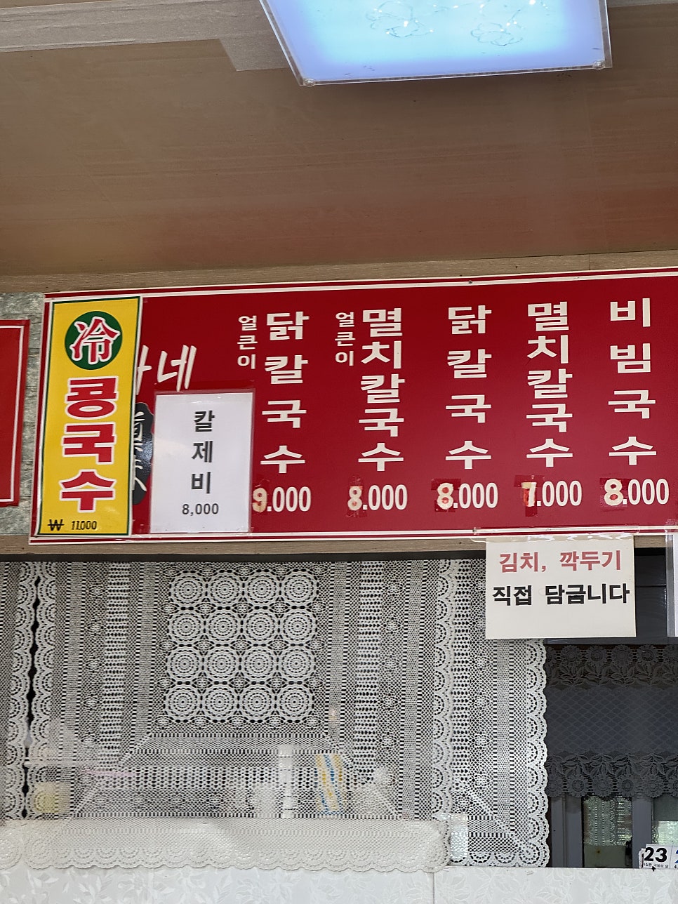 Iganekalguksu photo 2