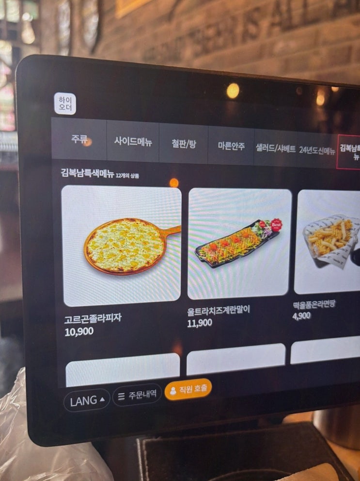  김복남맥주 송도힐스테이트점, 송도 호프집 추천하는 이유