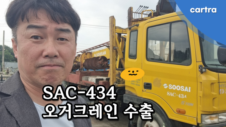  오래된 오거크레인, 카고크레인 건설기계 폐차 말고 중고차 수출로 매매하세요
