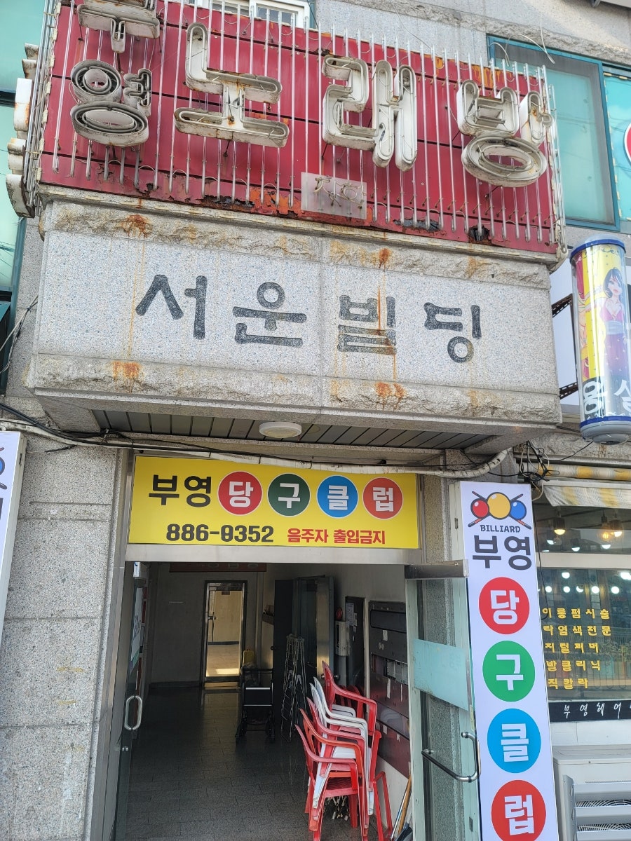 가나다라한의원 사진 1