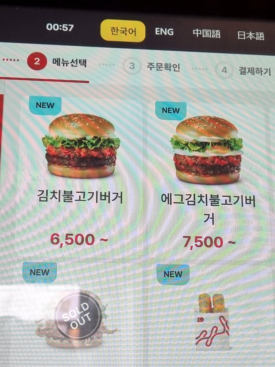 롯데리아 안산본오점 사진 5