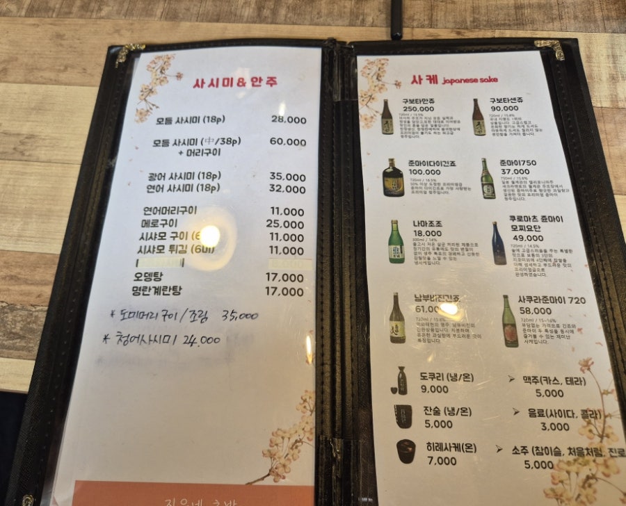진우네초밥 사진 5