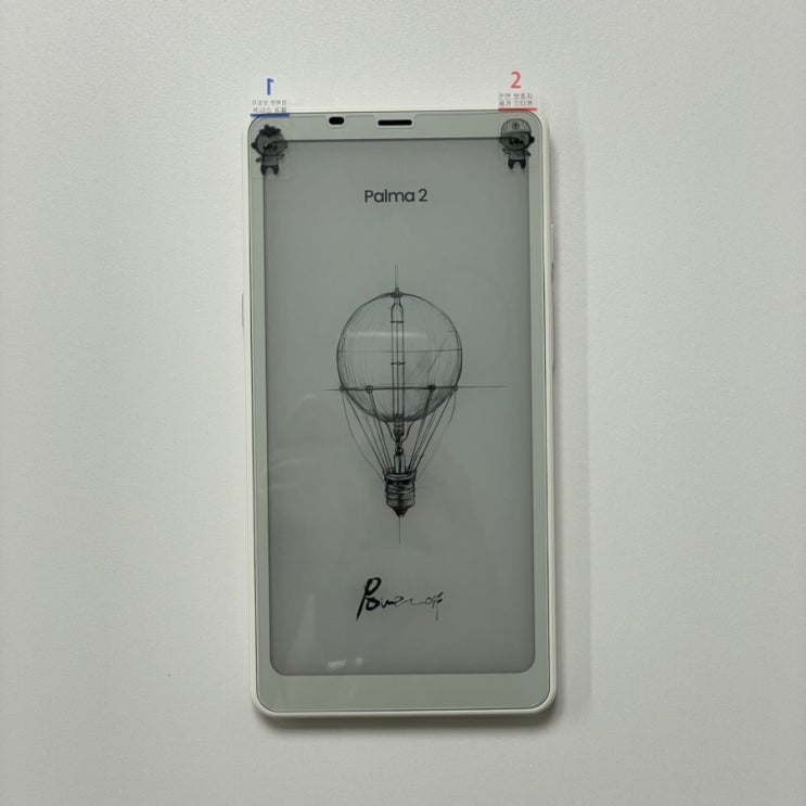 오닉스 팔마2 로열AR 액정보호필름 부착 전후 비교 후기