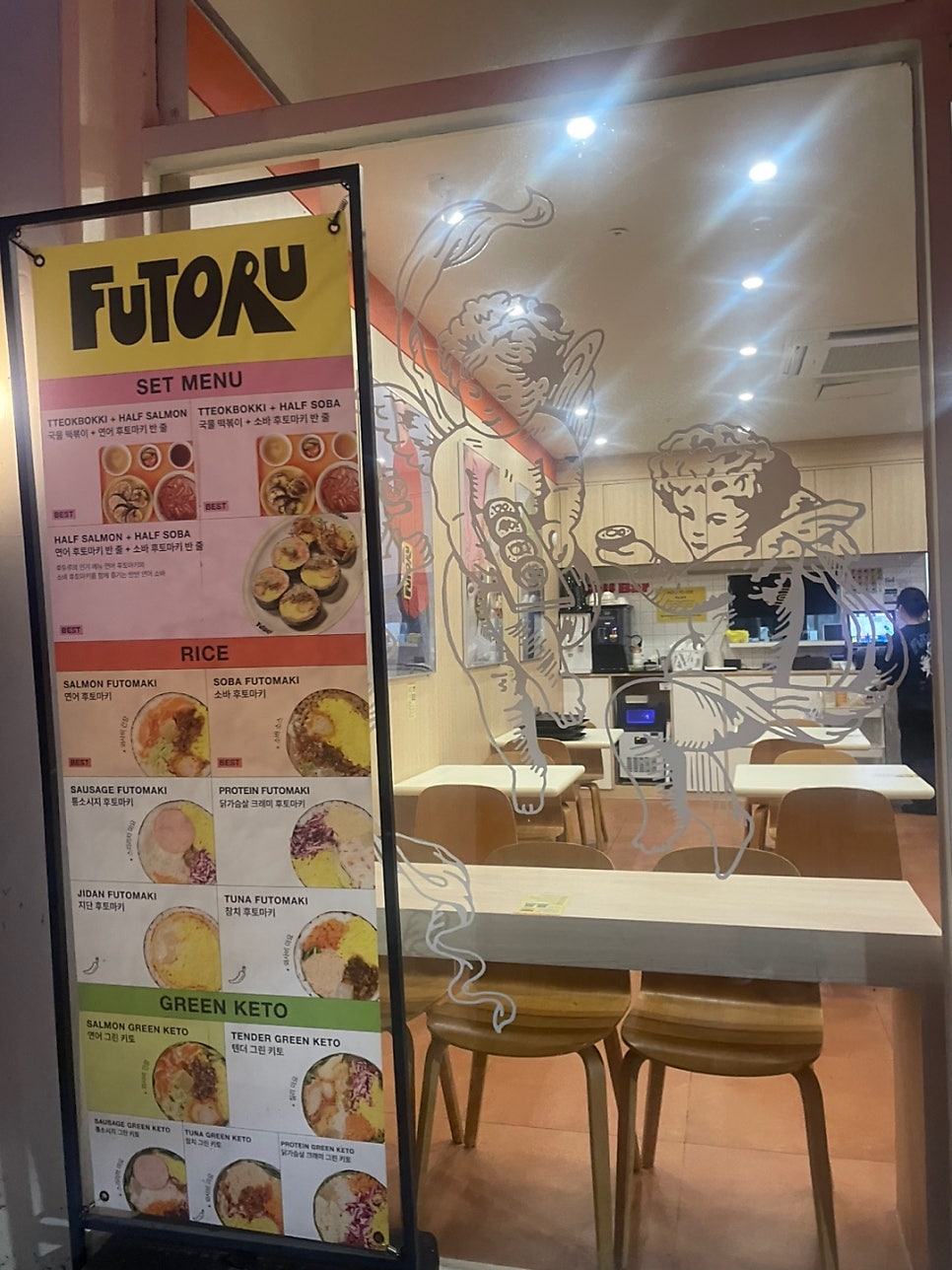 전주후토루 키토김밥 전북대 맛집 관련 사진