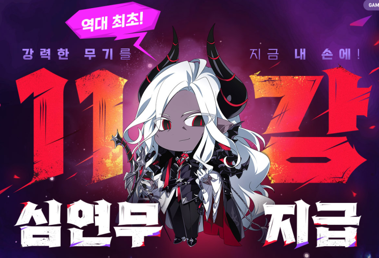  엘소드 이벤트 11강 심연무 지급