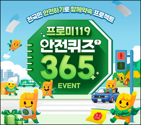 DB손해보험 퀴즈이벤트(네페 1천원등 50명/일)즉당 DB손해보험 퀴즈이벤트(네페 1천원등 50명/일)즉당