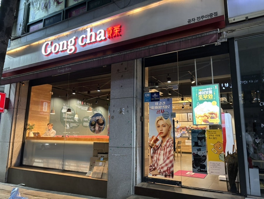 공차 전주아중점 사진 2