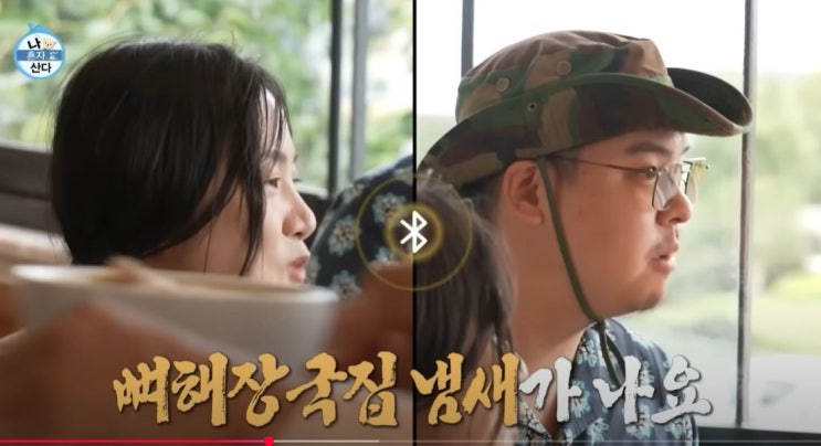 나혼자산다 603회 <b>튀르키예</b> 국밥 베이란 맛집 <b>전현무</b> 박나래... 