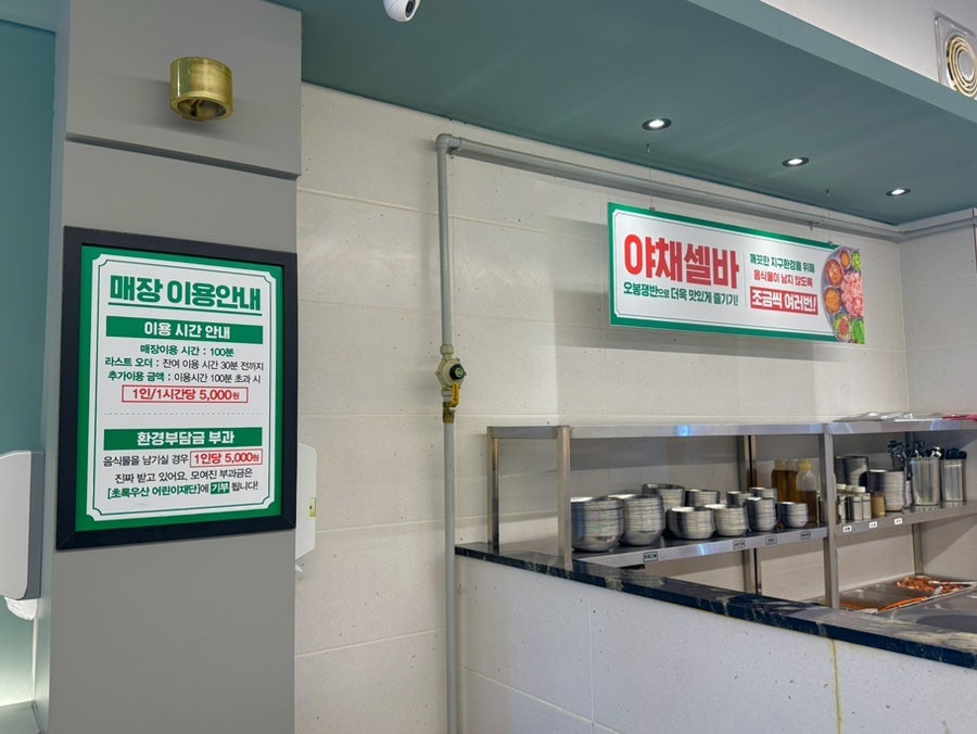 엉터리생고기 무한대패 대구수성점 사진 3