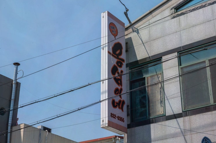  [옹심이네] 감자옹심이와 보쌈, 익산 현지인 맛집으로 추천합니다!