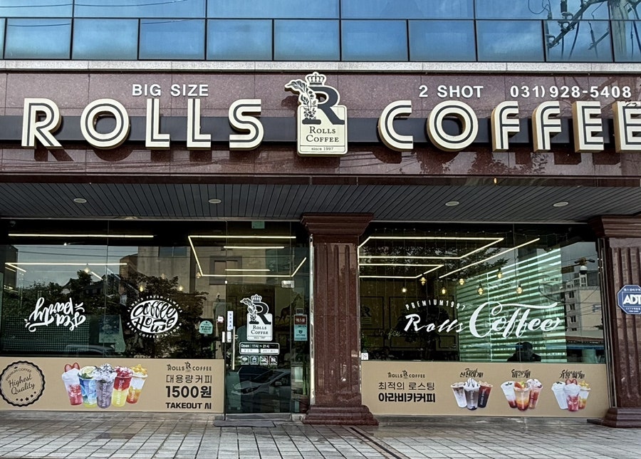 롤스커피 양주덕정점
