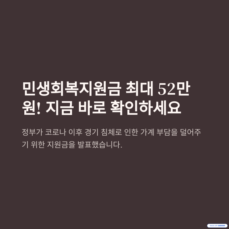  민생회복지원금 스미싱 주의! 가짜 링크 구별법과 미리 준비하는 꿀팁