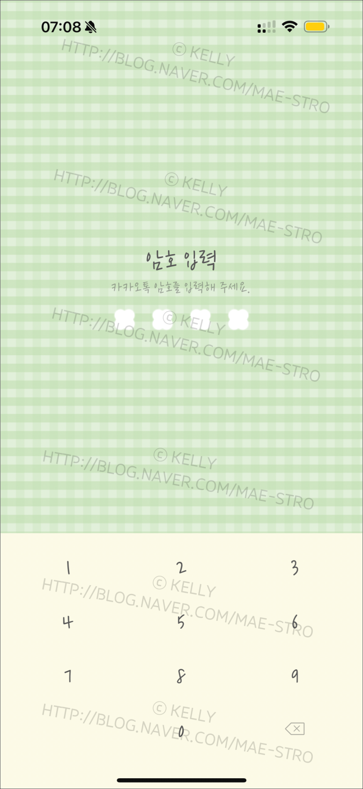  아이폰 카카오톡 테마 | 릴리데일리님 릴리 럭키