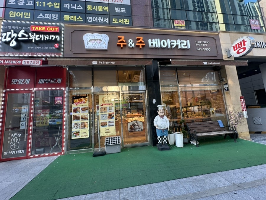 주앤주베이커리 사진 1