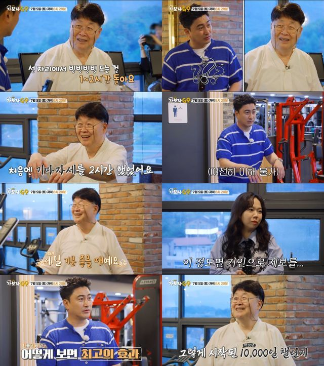 송창식 “집에서 2시간 빙빙 돈다” 보고도 희한한 운동법 (가보자GO)