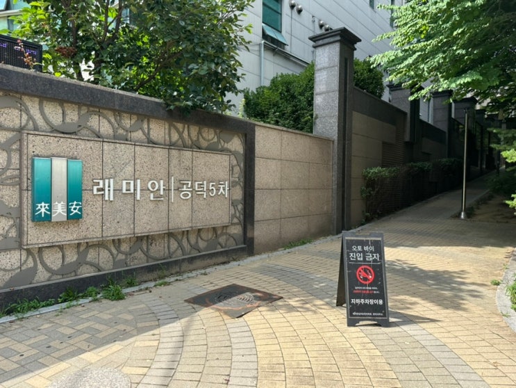  [서울 마포구 공덕동/용강동 투어] 마포 세 번째 방문기 :: 6.27 대책 이후의 분위기 파악