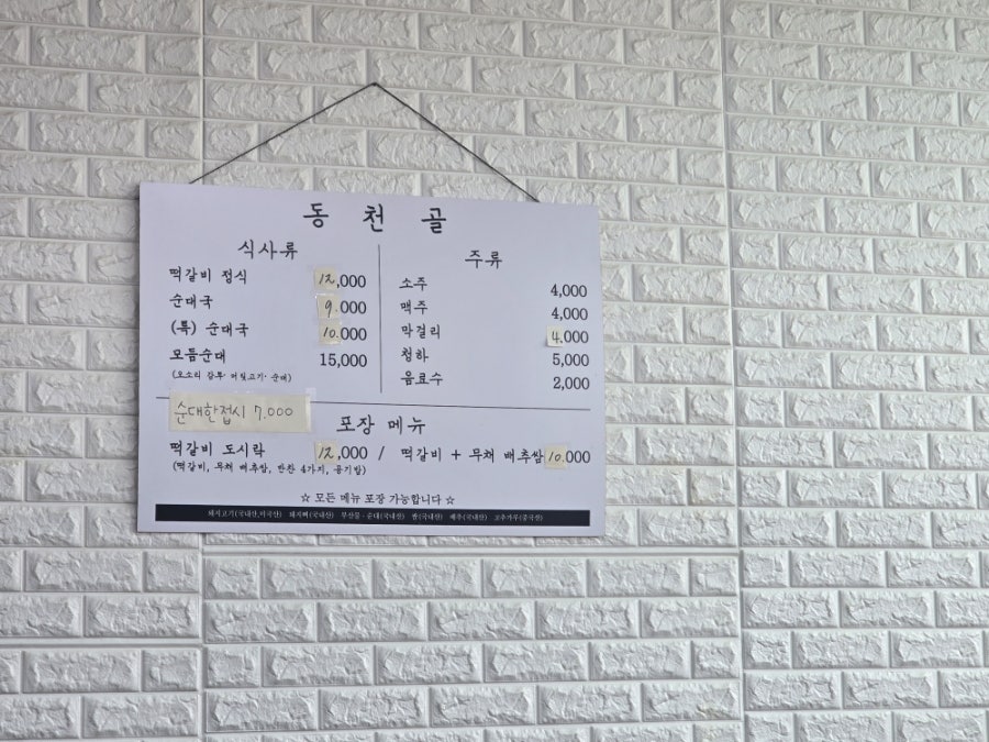 동천골 사진 5