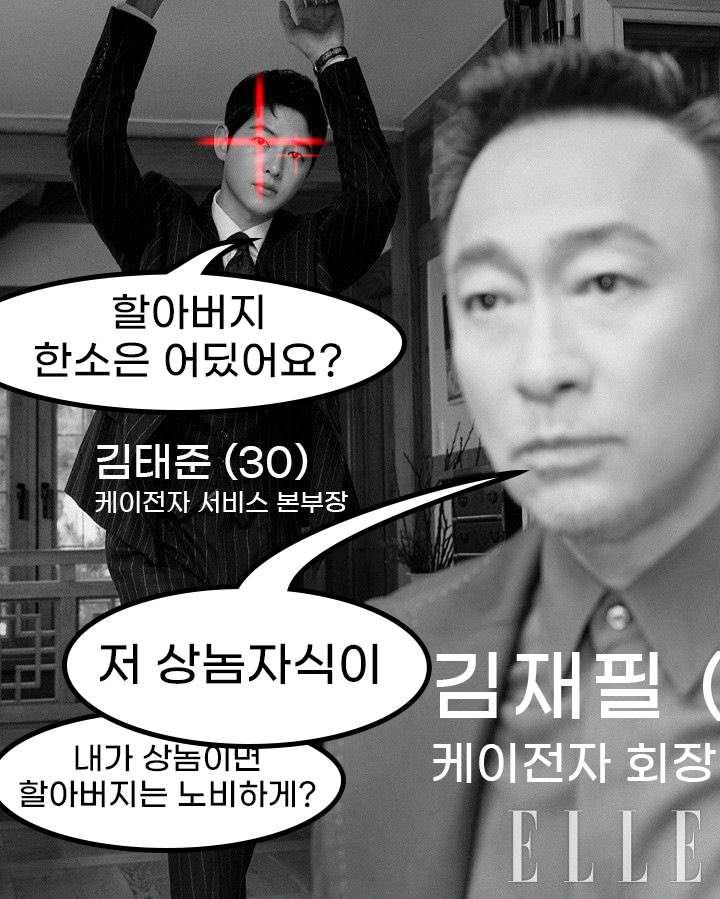  웹소설 <못 잡아먹어서 안달> 후기 (결말 스포 포함)
