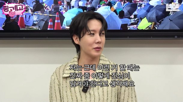 <b>제이홉</b> 억대 <b>시계</b> Flexing에 유재석 경악…대체 얼마길래?... 