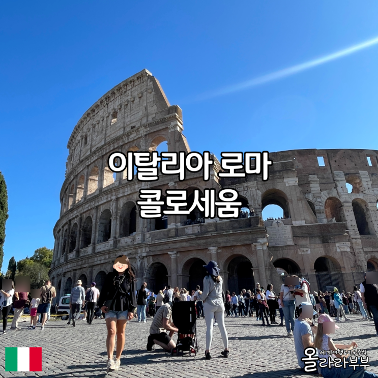  이탈리아 로마 콜로세움 포로 로마노 가이드 아우구스투스 포럼 역사적 의미