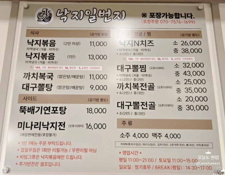 낙지일번지 사진 6