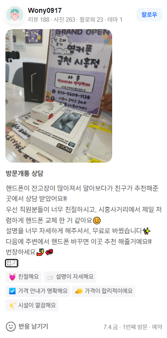 7월4일 실구매후기