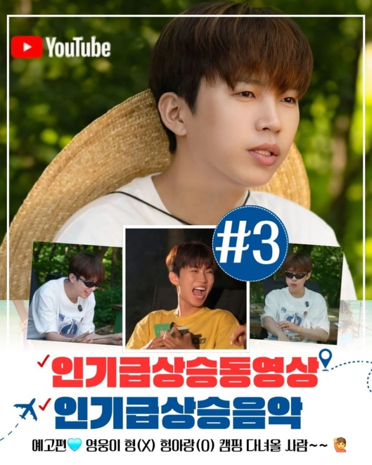 <b>임영웅</b> [<b>유튜브</b> 예고편]... 사람~~ <b>인기</b> 급상승 음악. <b>인기</b>... 