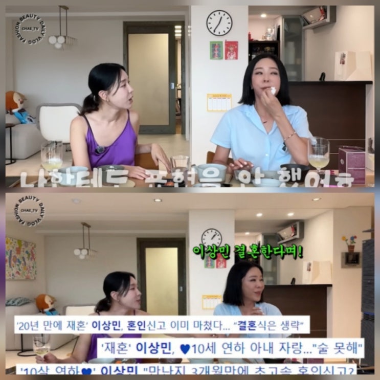 이혜영 전 남편 이상민 재혼 축하 유튜브 근황 이혜영 전 남편 이상민 재혼 축하 유튜브 근황