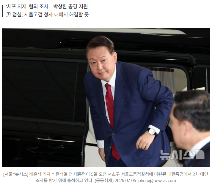<b>윤석열</b> 전 대통령, <b>내란특검 2차</b> 출석! 3시간 만에 마친 오전... 