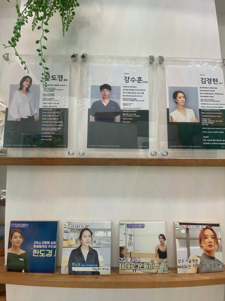  [운양동 제이드인미 재활 필라테스] 체중 감량을 위한 최고의 선택, 운양동 필라테스