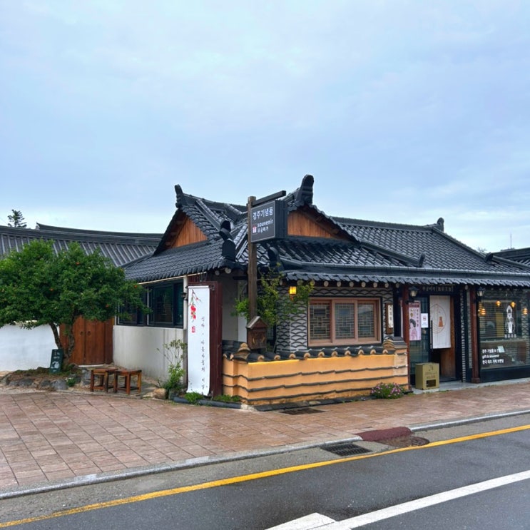  경주 여행 코스 경주 소품샵 추천 무궁미가
