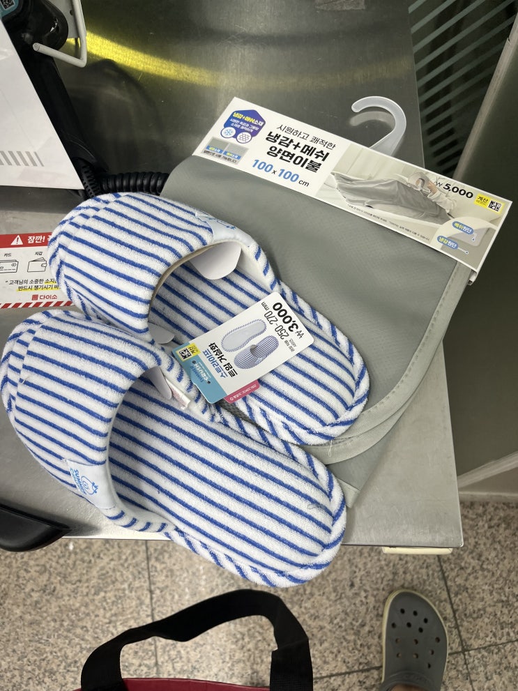 [오늘의 다이소] 냉감+메쉬 양면이불(5000), 스프라이트 실내화(3000), 머거본 우육포(2000), 질러 크레이지핫 육포(3000)