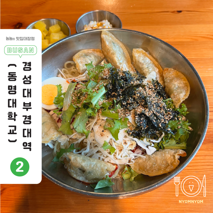  빨봉분식 메뉴 중에서 뭘 먹을지 고민이라면 쫄만두 8000원