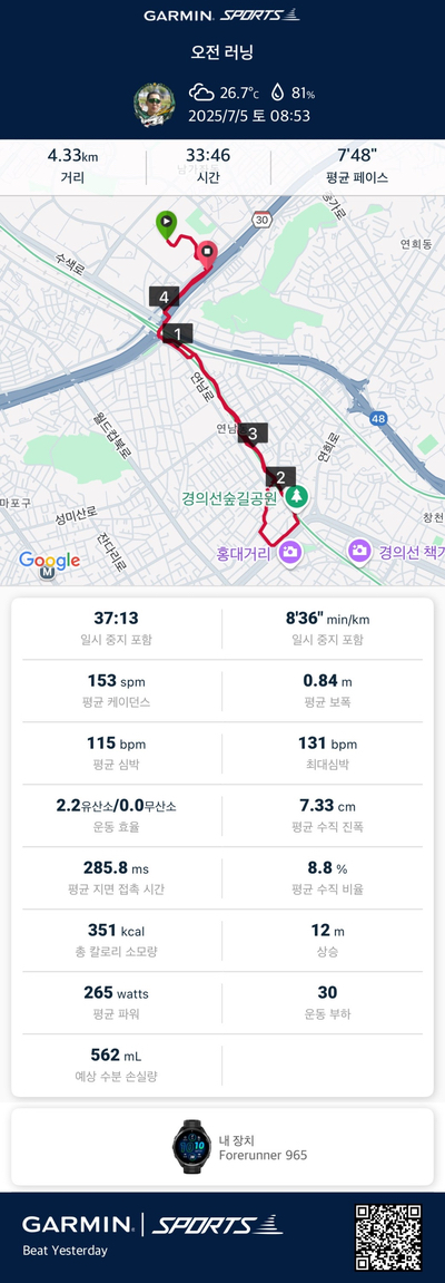  20250705 - 주말 아침 조깅