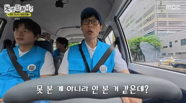 유재석, ‘<b>무한도전</b>’ <b>마지막회</b>를 안 본 이유? 놀면 뭐하니에서... 