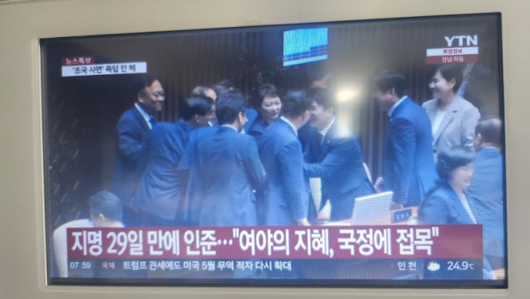 25년 7월 4일 <b>김민석</b> 국무<b>총리</b> 임명동의안의 국회 표결 통과... 