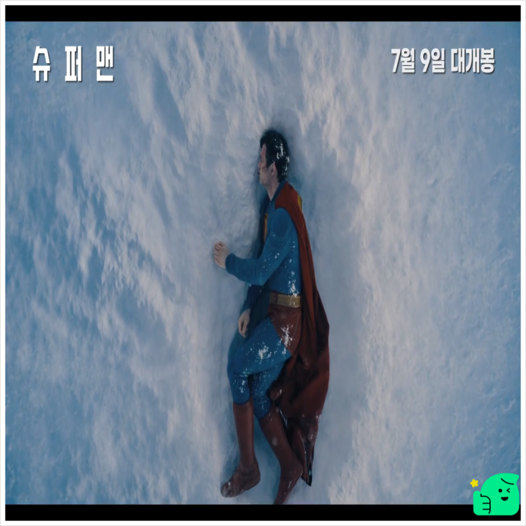  영화 슈퍼맨 7월 09일 개봉!