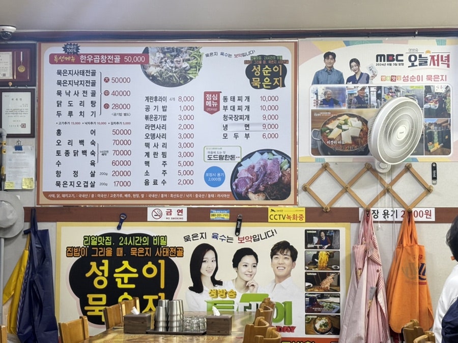 성순이묵은지 사진 6