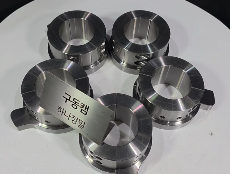  고품질·저비용 CAM 가공