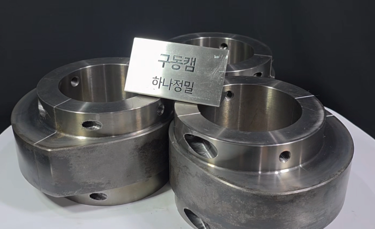  캠의 모든 것, 하나정밀