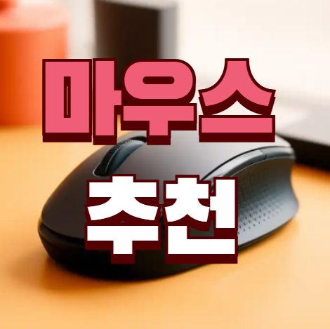  RAPOO M100G & M300 Silent vs 경쟁 제품 비교 (가성비 무선마우스 추천)