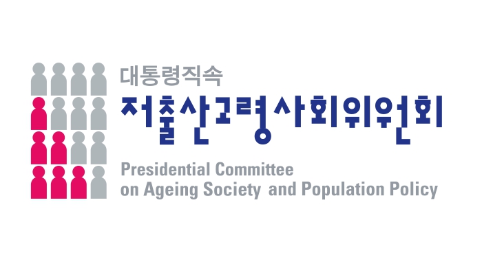 저출산고령사회위원회, 2025년 저출산·고령사회 시행계획 확정