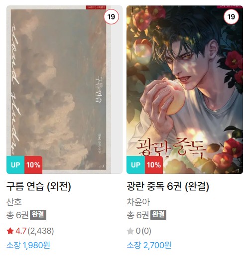  BL소설 신간) 25년 07월 05일 신간