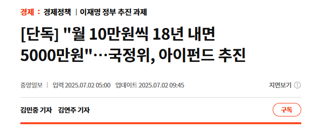  월 10만원씩 18년적립이 5천되는 우리아이자립펀드