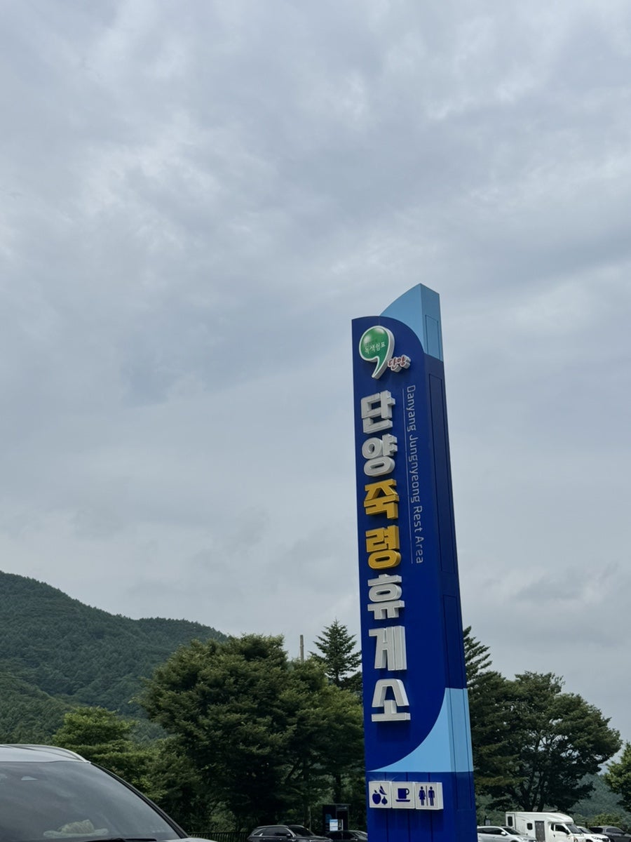 순흥기지떡 사진 1